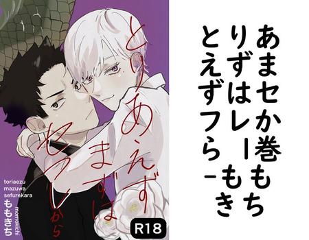 とりあえずまずはセフレから 1巻【ももきち】（ナンバーナイン）
